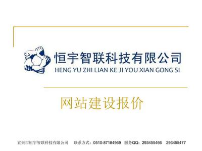 宜興網站建設價格信息公示詳解 中標公示查詢官網（2024年09月更新）