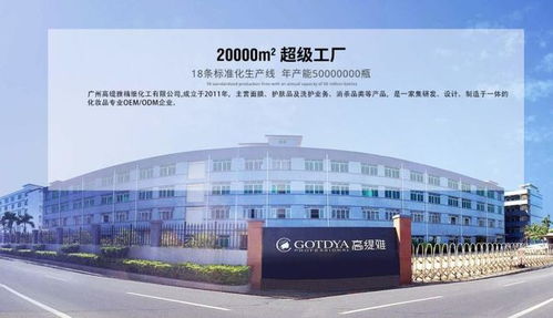 從代工廠到超級工廠 廣東化妝品企業以自有品牌破局，數字化營銷添翼